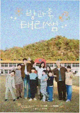 去有风的地方 剧集海报